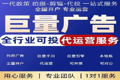 案例分享：如何快速完成信息流推广开户